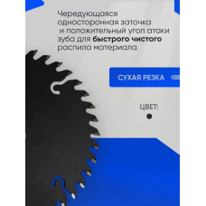 Диск пильный по дереву 125х1,8х22.23 , 40 зуб , 1 шт.